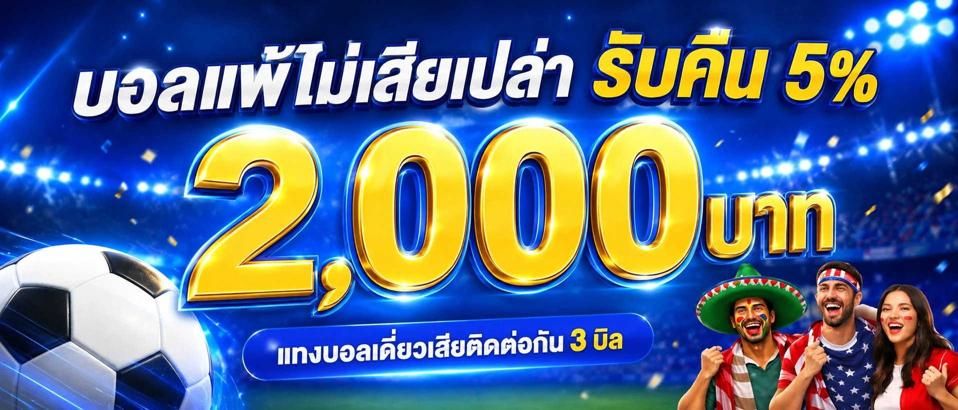 แบนเนอร์โปรโมชั่น RICH88 โบนัสสมาชิกใหม่